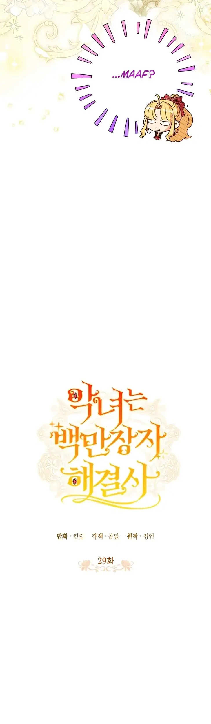Manhwa The Villainess is a Millionaire Solver Chapter 29 gambar 2