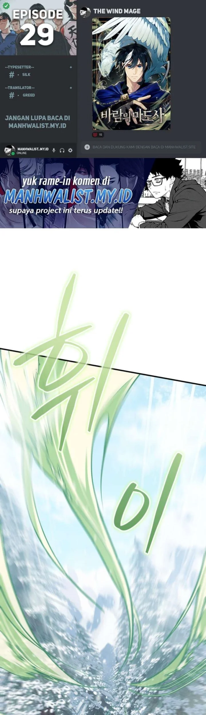 Komik The Wind Mage Chapter 29 gambar 1