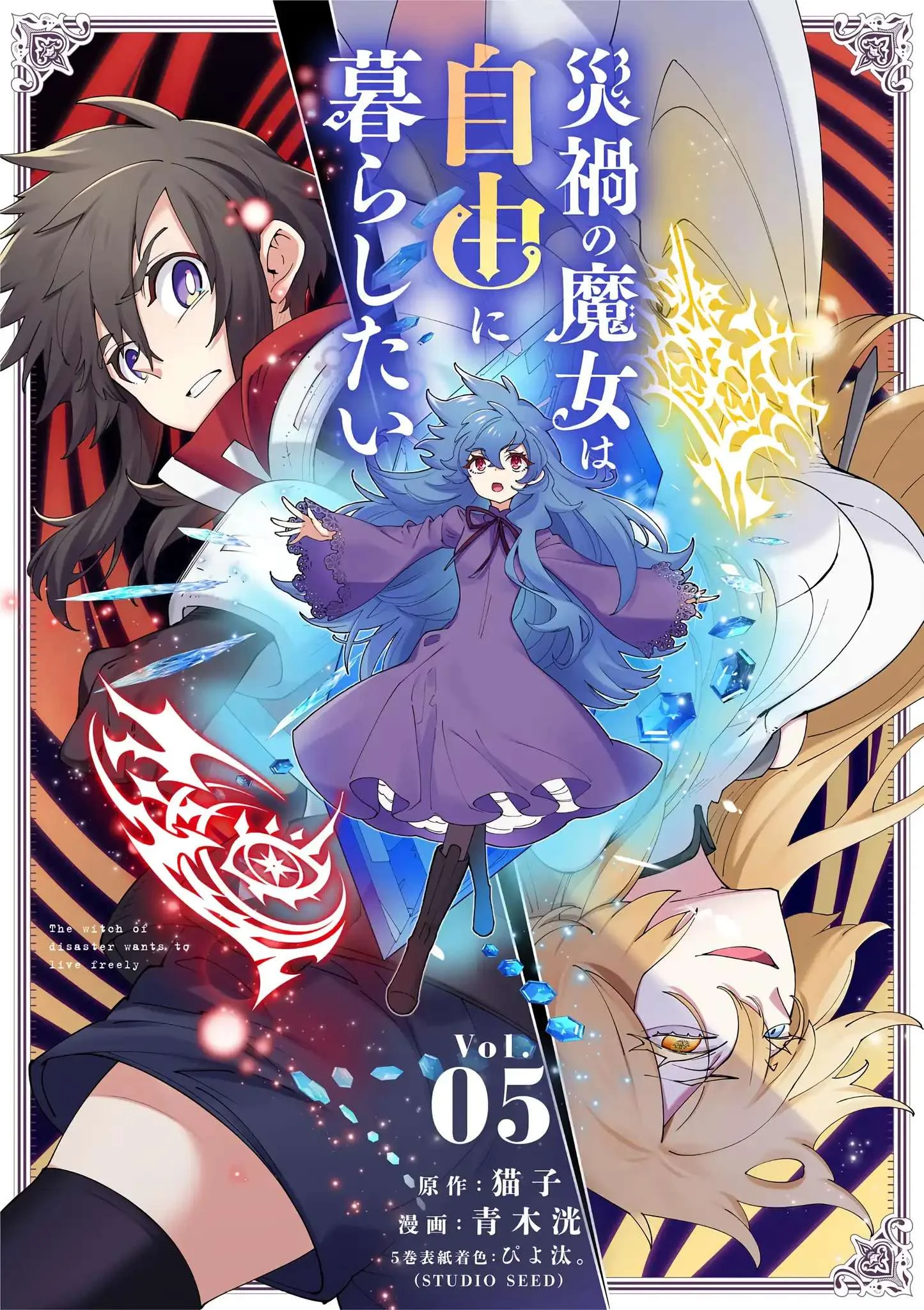 Komik The Witch of Disaster Wants to Live Freely Chapter 35 gambar 1