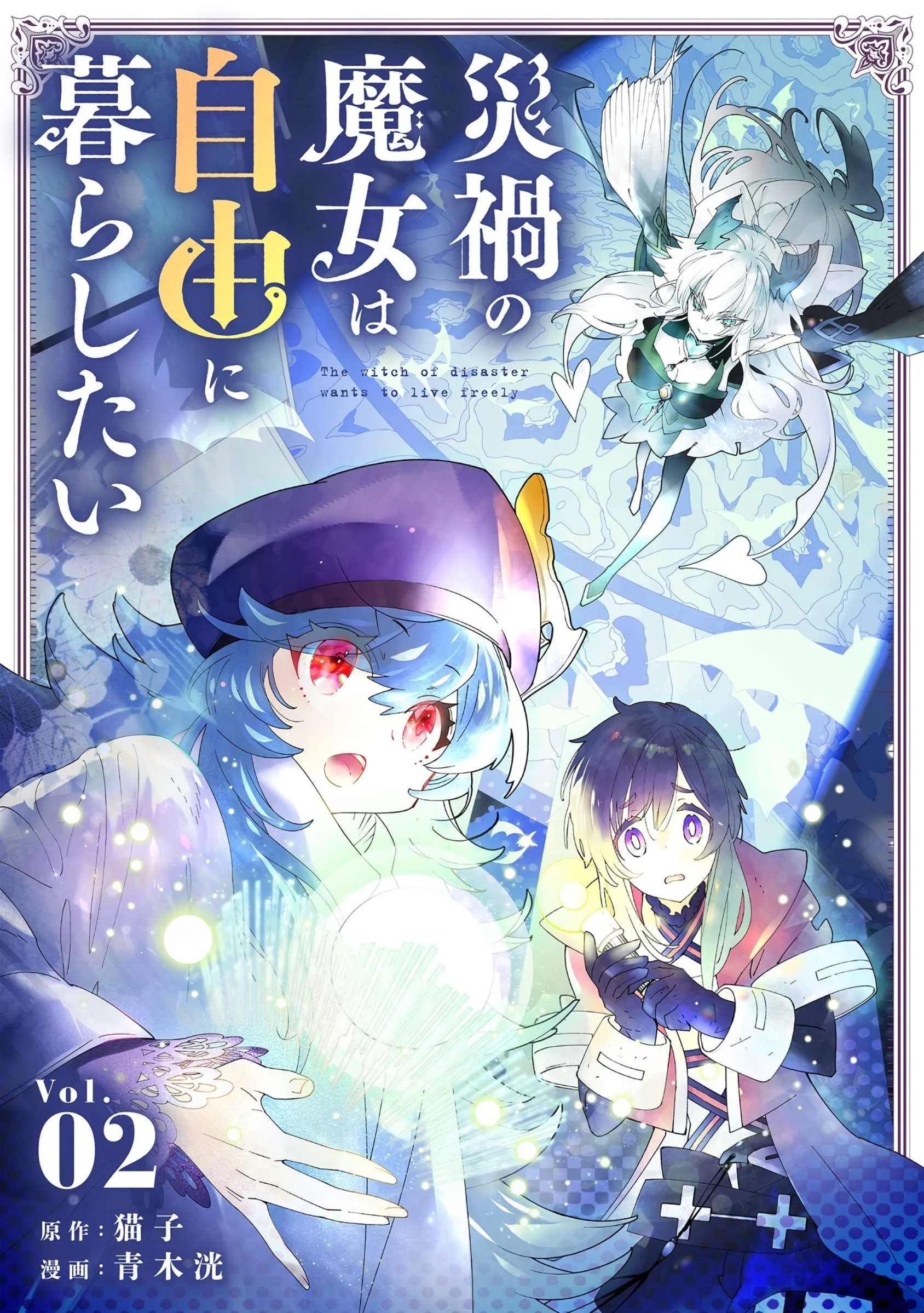 Komik The Witch of Disaster Wants to Live Freely Chapter 9 gambar 1