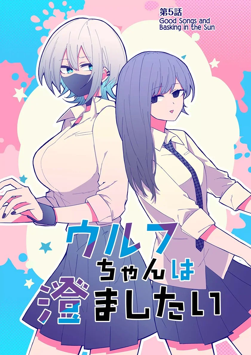 Komik The Wolf Girl is Trying to Feign Indifference Chapter 5 gambar 1