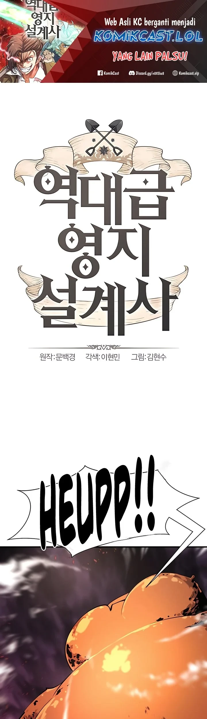 Manhwa The World’s Best Engineer Chapter 117 gambar 2