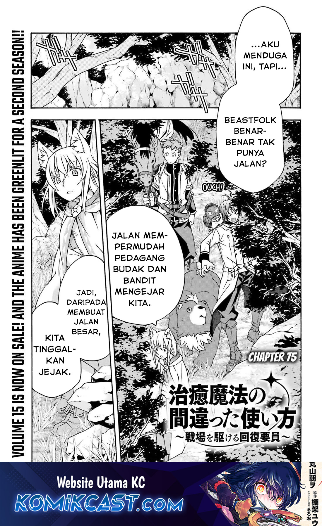 Komik The Wrong Way to use Healing Magic Chapter 75 gambar 1