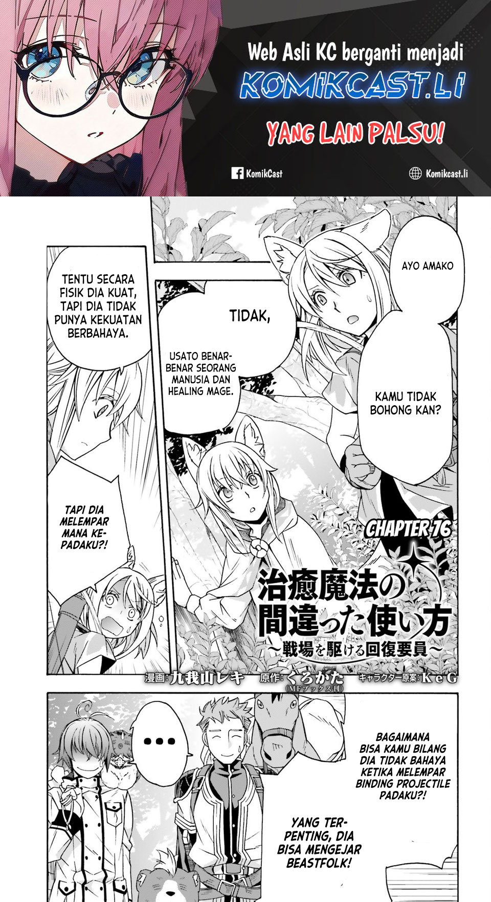 Komik The Wrong Way to use Healing Magic Chapter 76 gambar 1