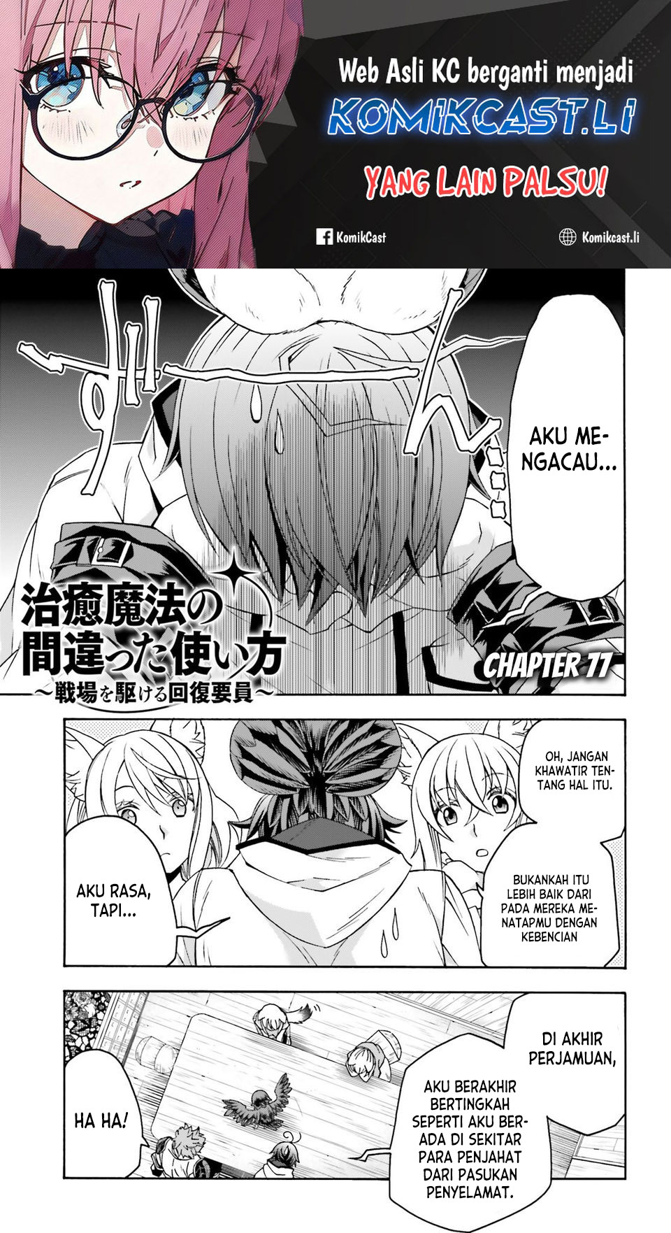 Komik The Wrong Way to use Healing Magic Chapter 77 gambar 1