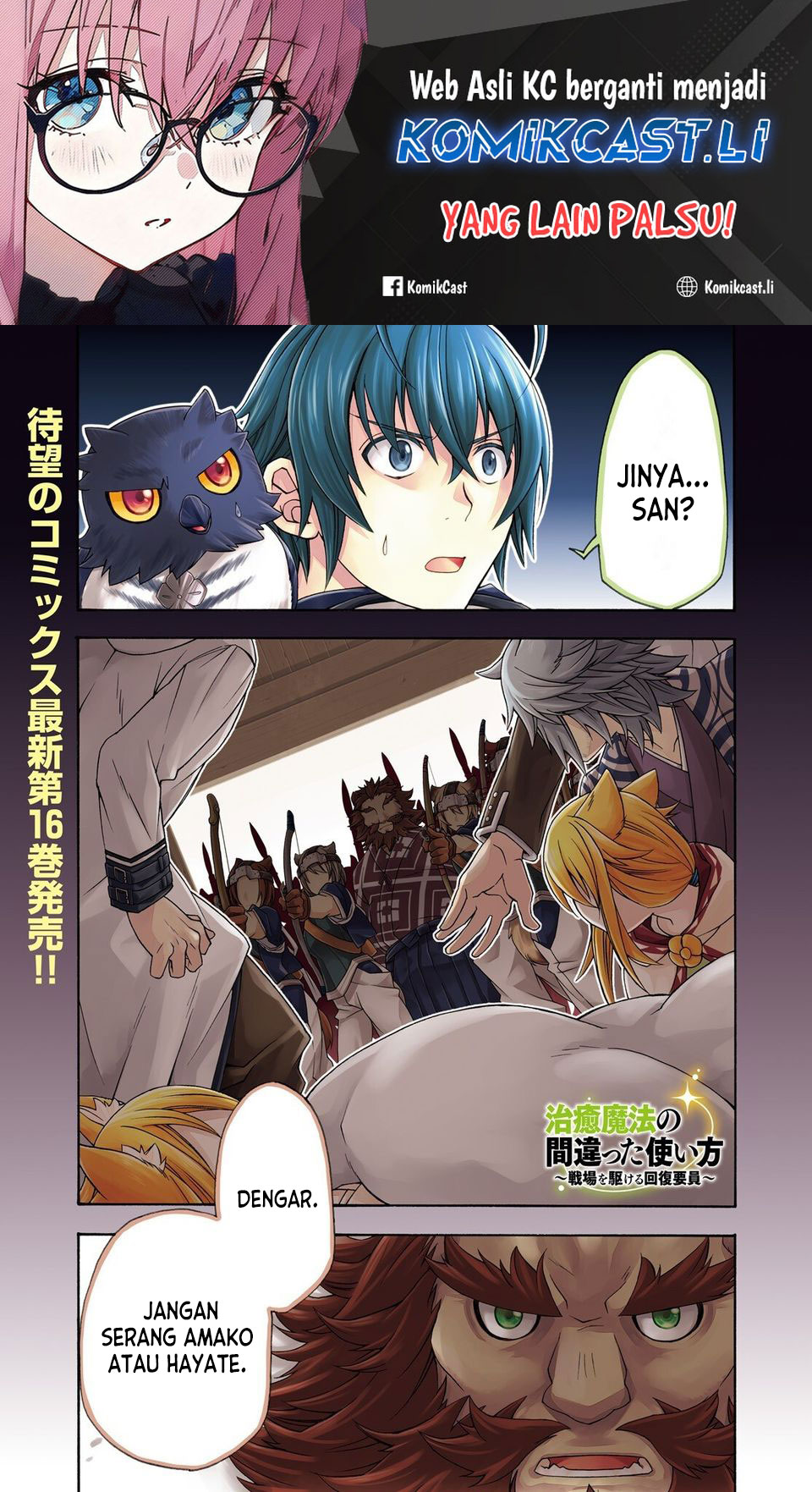 Komik The Wrong Way to use Healing Magic Chapter 79 gambar 1