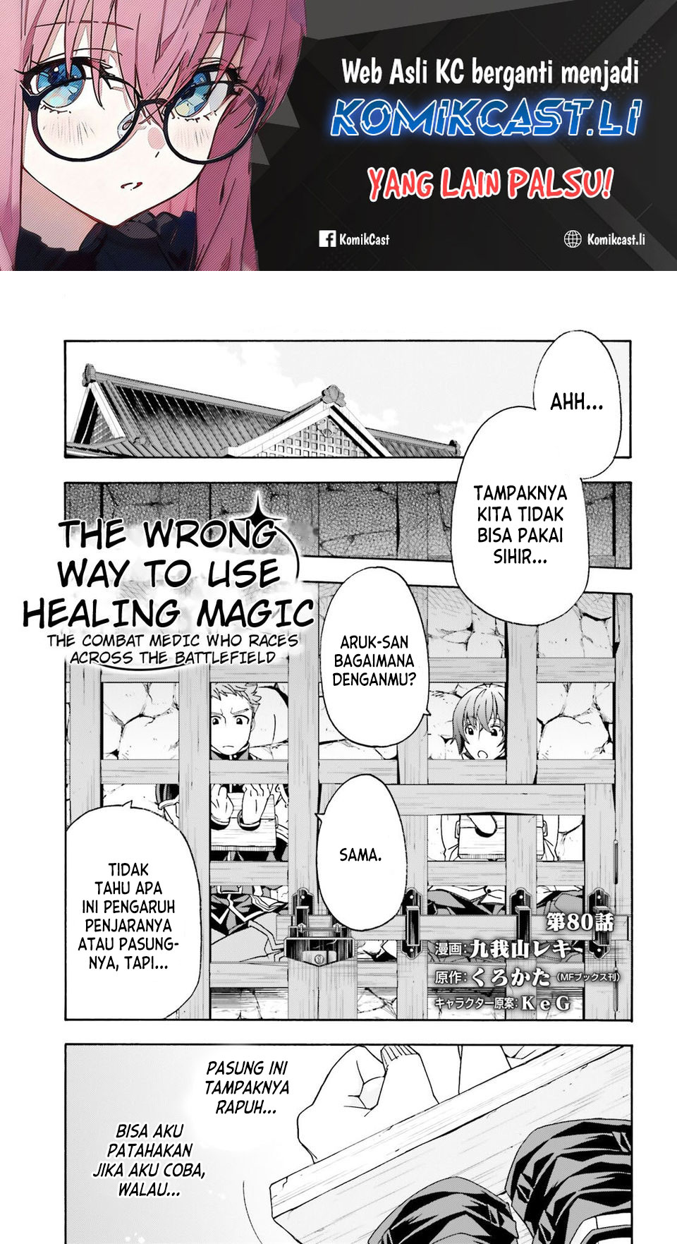 Komik The Wrong Way to use Healing Magic Chapter 80 gambar 1