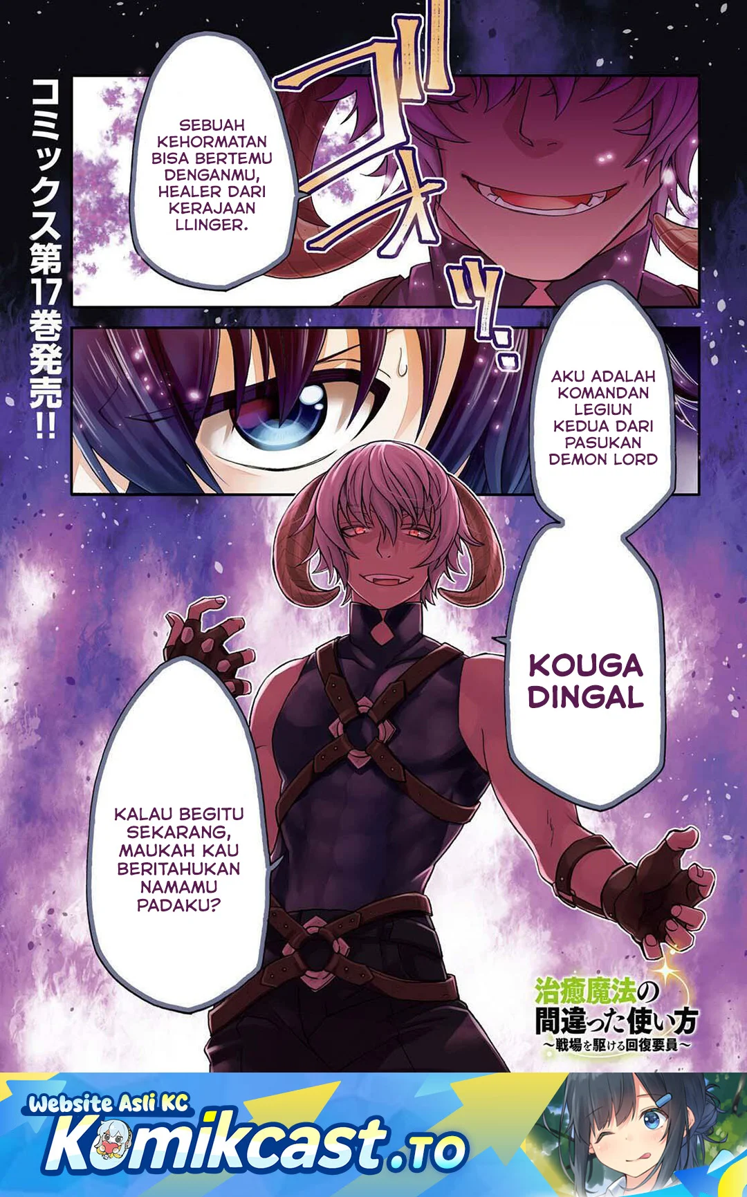 Komik The Wrong Way to use Healing Magic Chapter 84 gambar 1