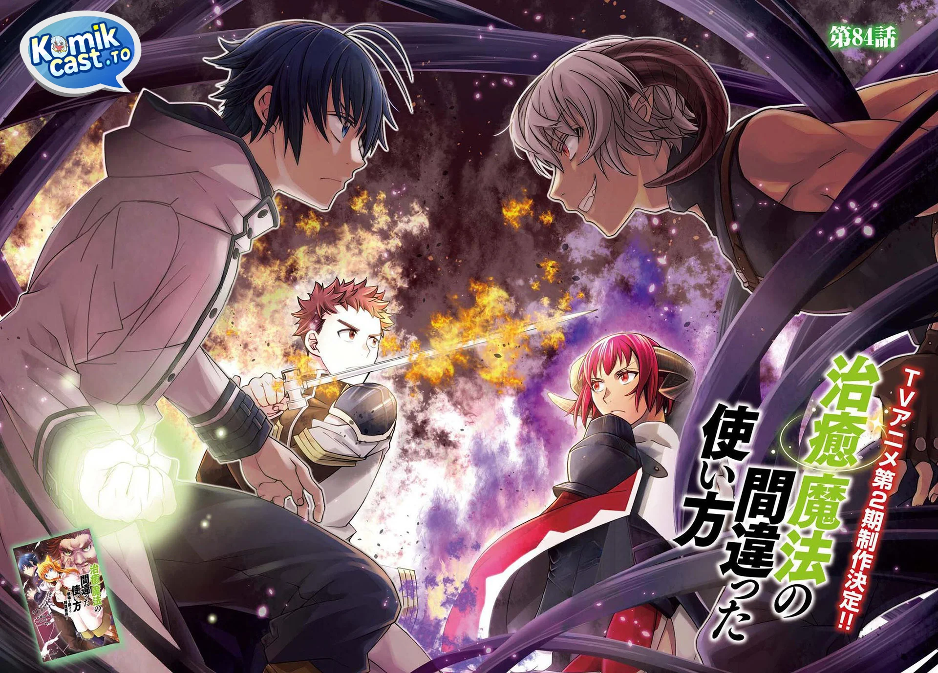 Manga The Wrong Way to use Healing Magic Chapter 84 gambar 2