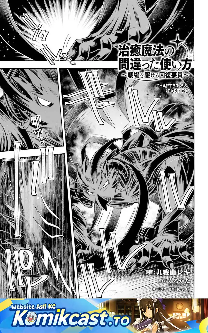 Manga The Wrong Way to use Healing Magic Chapter 86.2 gambar 2