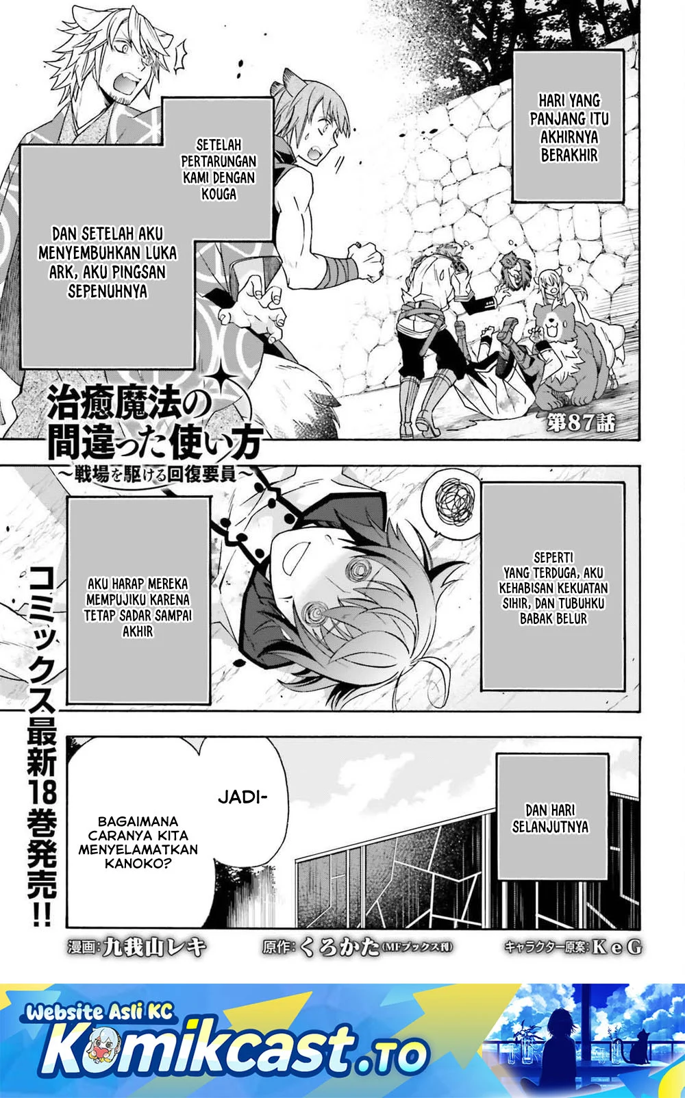 Manga The Wrong Way to use Healing Magic Chapter 87 gambar 2