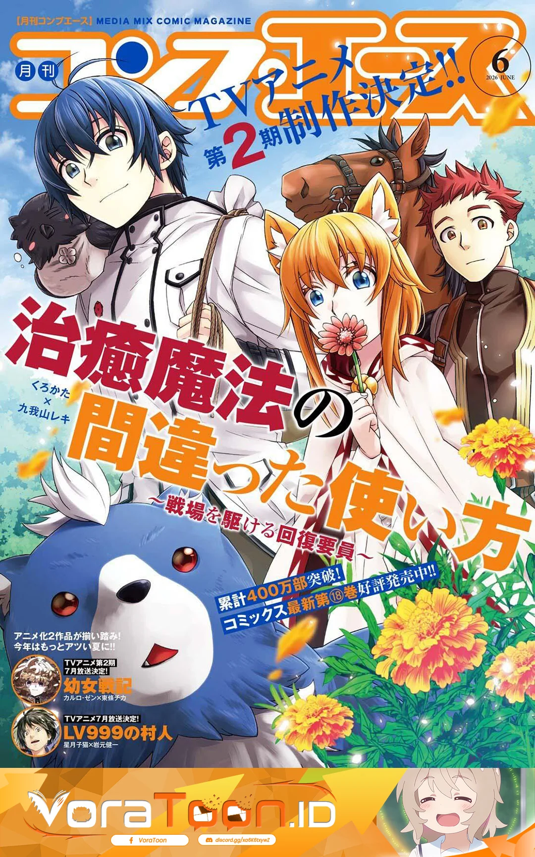 Manga The Wrong Way to use Healing Magic Chapter 88 gambar 2