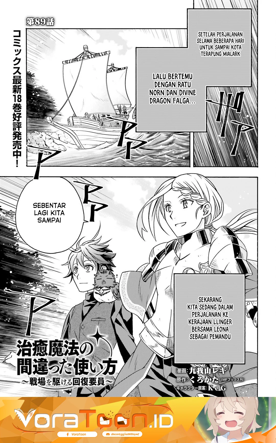 Manga The Wrong Way to use Healing Magic Chapter 89 gambar 2
