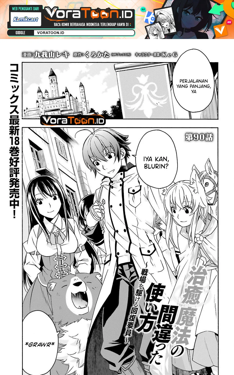 Manga The Wrong Way to use Healing Magic Chapter 90 gambar 2