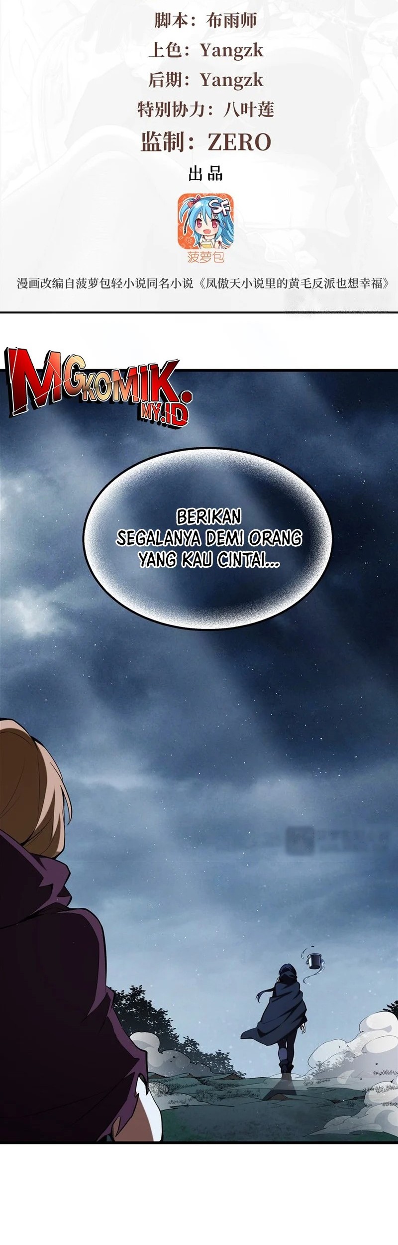 Manhua The Yellow-haired Villain in Female Main Character’s Novel wants Happiness Chapter 22 gambar 2