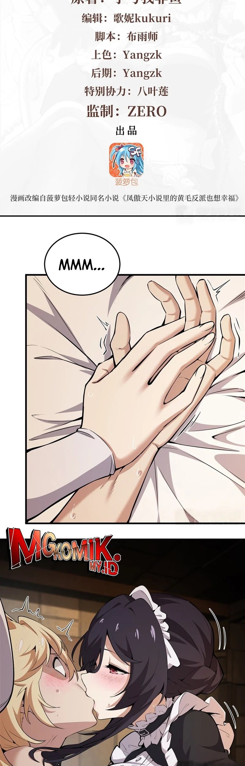 Manhua The Yellow-haired Villain in Female Main Character’s Novel wants Happiness Chapter 23 gambar 2