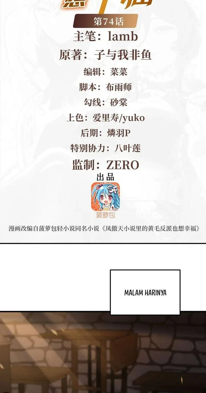 Manhua The Yellow-haired Villain in Female Main Character’s Novel wants Happiness Chapter 74 gambar 2