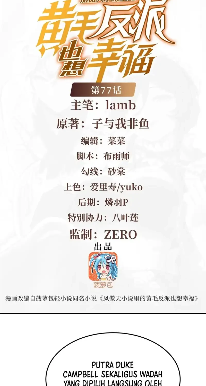 Manhua The Yellow-haired Villain in Female Main Character’s Novel wants Happiness Chapter 77 gambar 2
