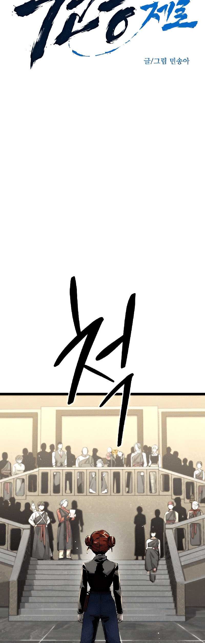 Manhwa The Zero Chronicles of the Nine Dreams Chapter 8 gambar 2