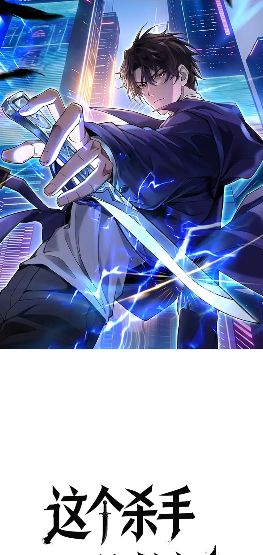 Manhua This Assassin is a Son-in-Law Chapter 11 gambar 2