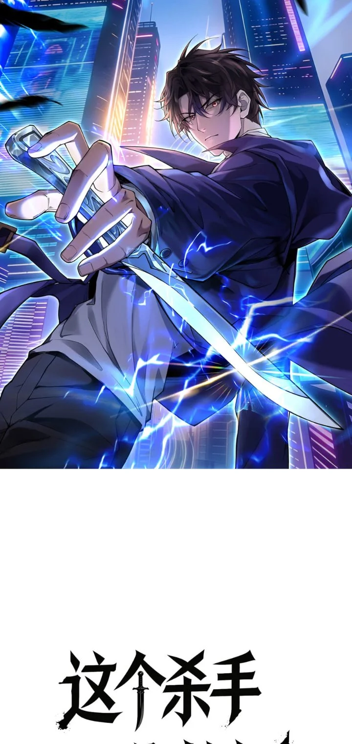 Manhua This Assassin is a Son-in-Law Chapter 24 gambar 2