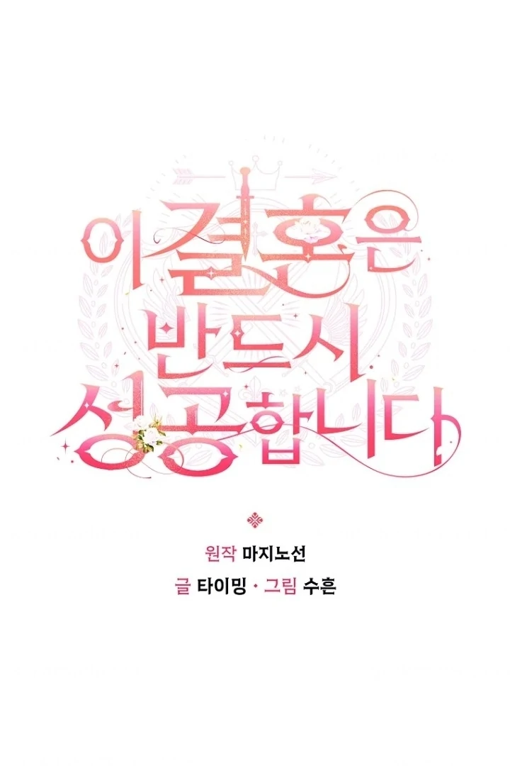 Manhwa This Marriage Will Surely Succeed Chapter 21 gambar 2