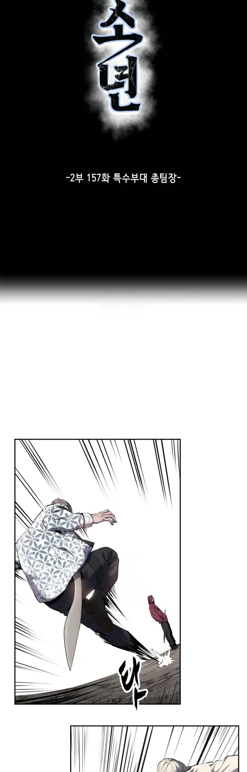 Ticket Hero S2 Chapter 157.2 Gambar 5