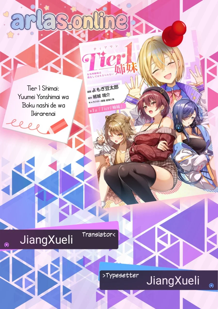 Komik Tier 1 Shimai: Yuumei Yonshimai wa Boku nashi de wa Ikirarenai Chapter 3.2 gambar 1