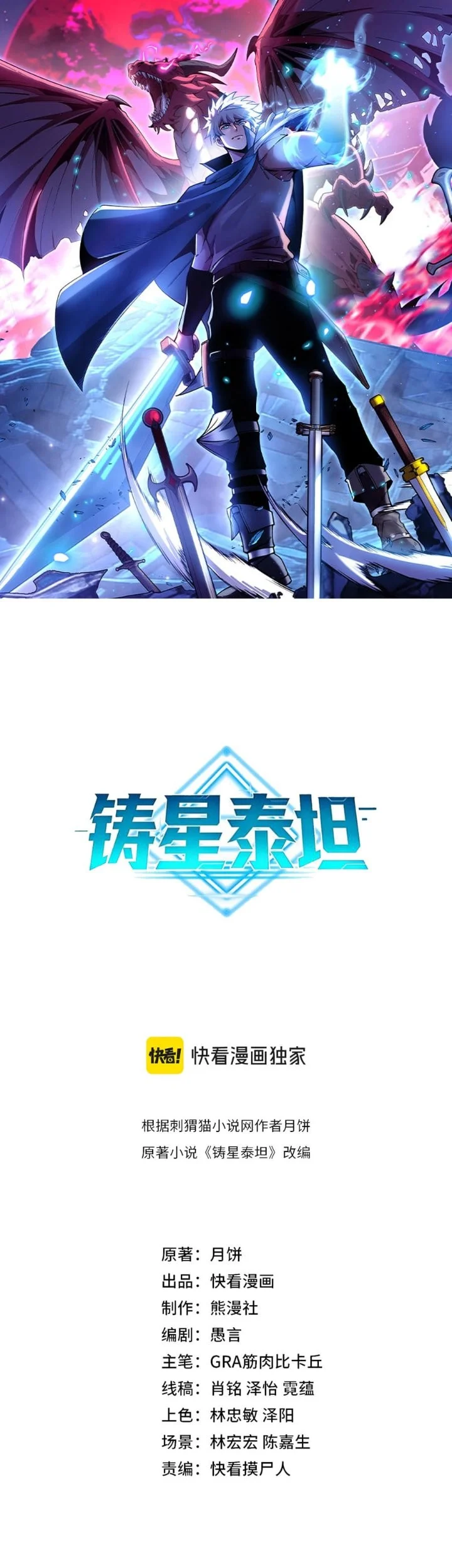 Manhwa Titan Forge Chapter 25 gambar 2