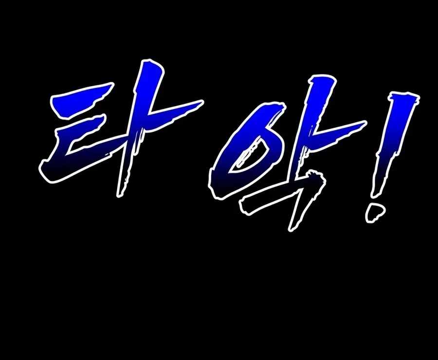 To Hell With the Status Window Chapter 30 Gambar 6