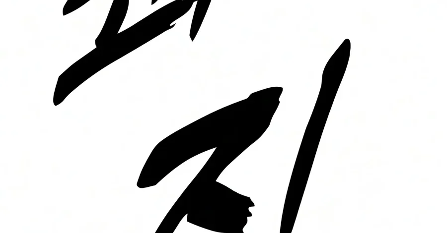 To Hell With the Status Window Chapter 35 Gambar 8