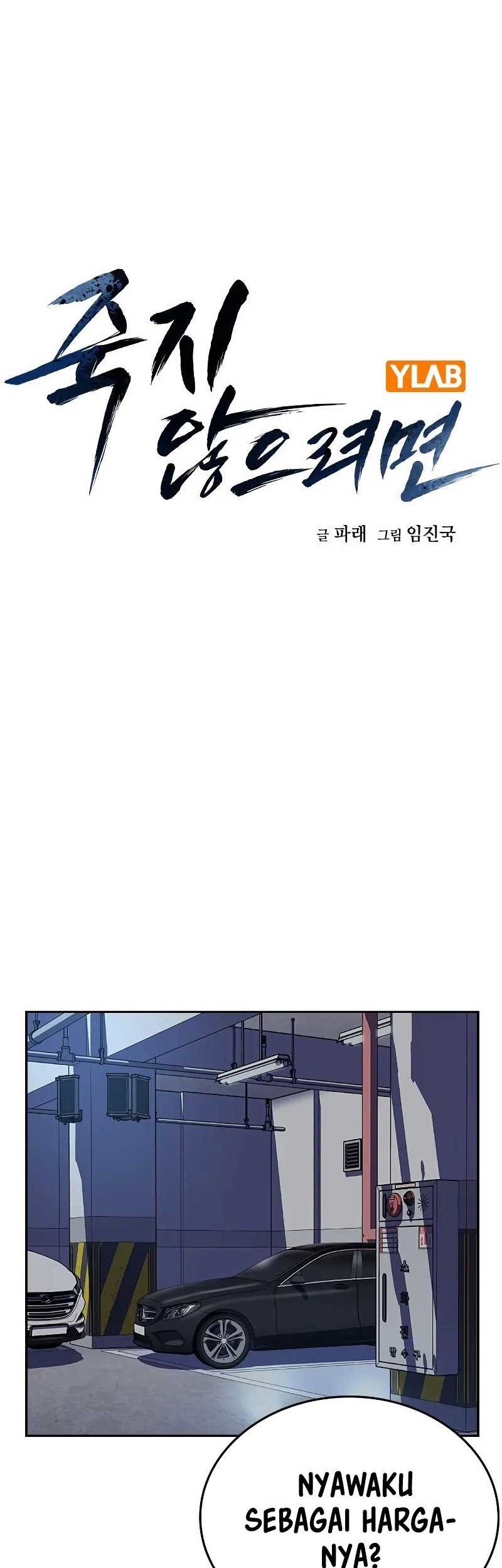 Komik To Not Die Chapter 106 gambar 1