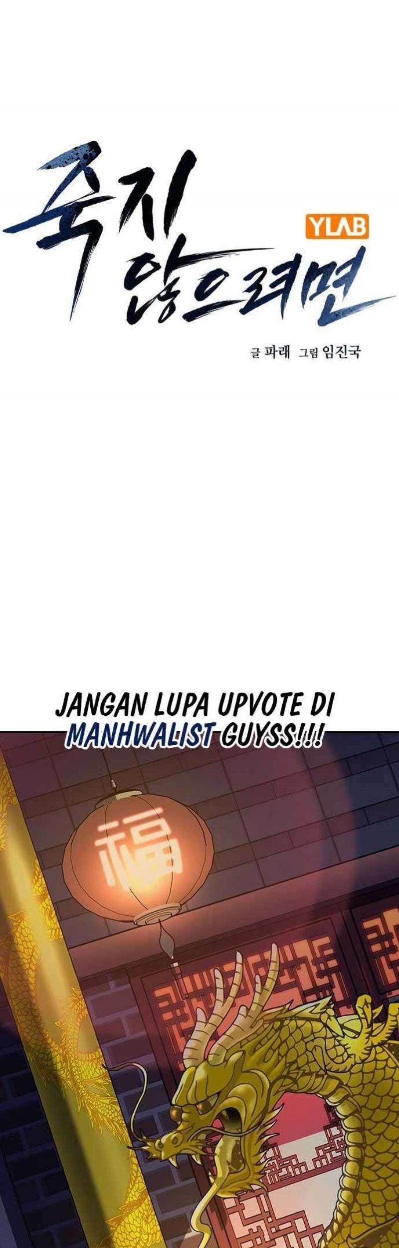 Komik To Not Die Chapter 109 gambar 1