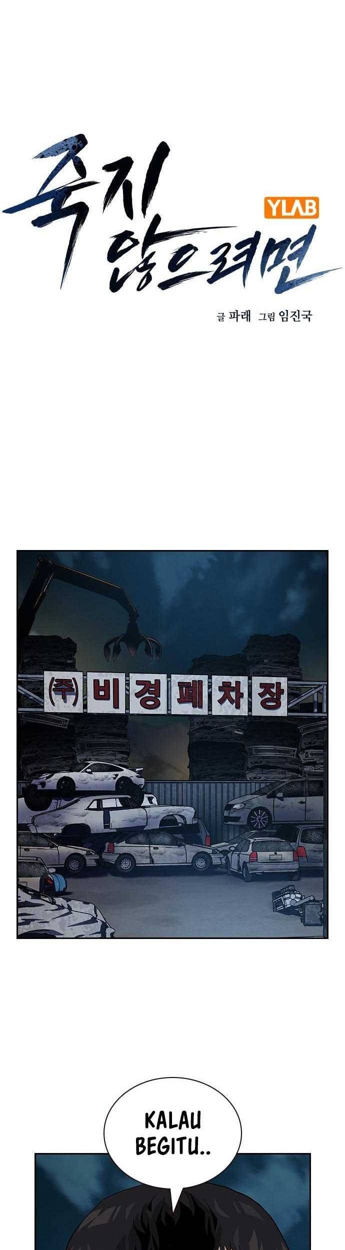Komik To Not Die Chapter 116 gambar 1