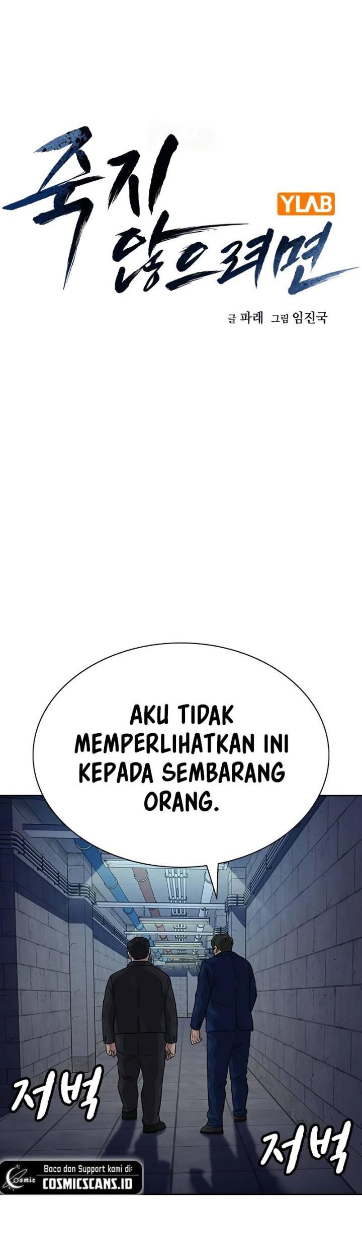 Komik To Not Die Chapter 122 gambar 1