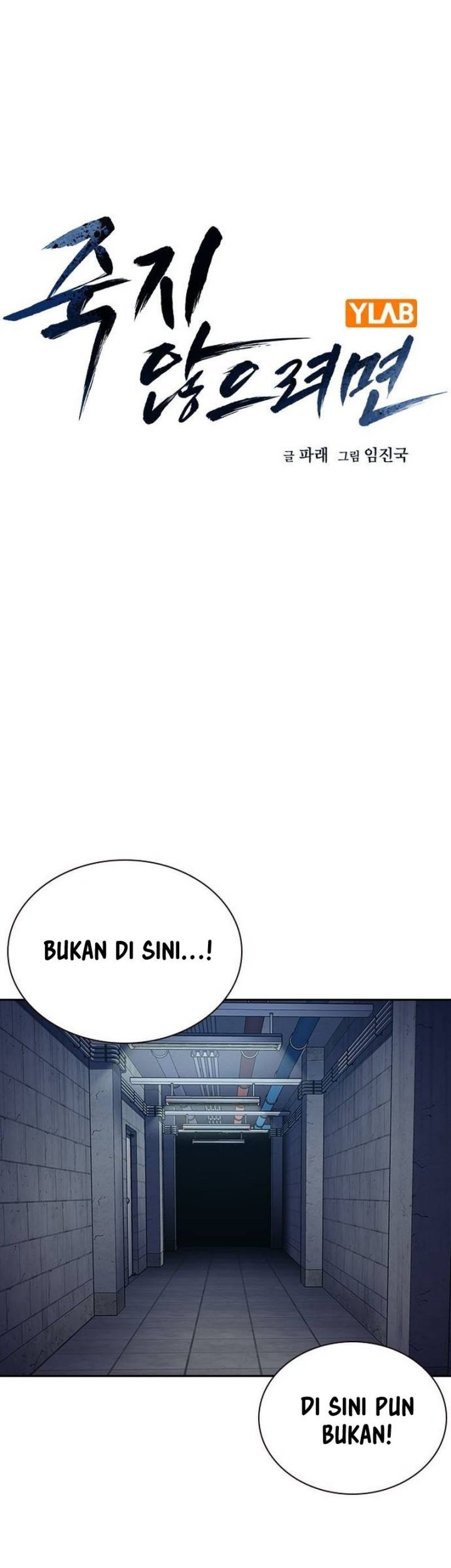 Komik To Not Die Chapter 129 gambar 1