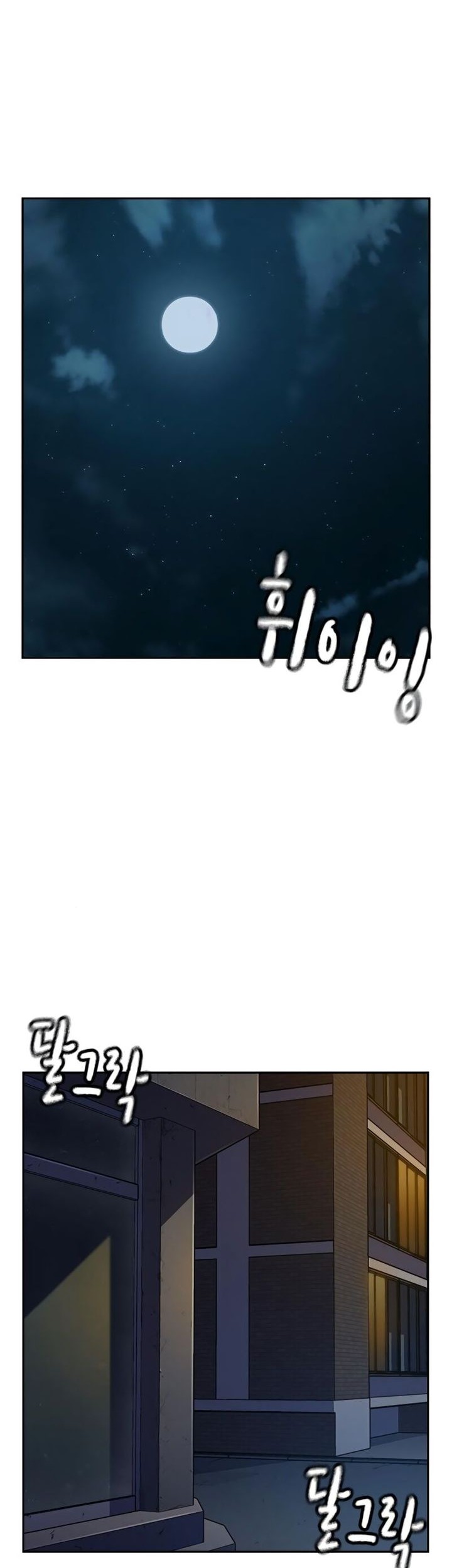 Manhwa To Not Die Chapter 159 gambar 2