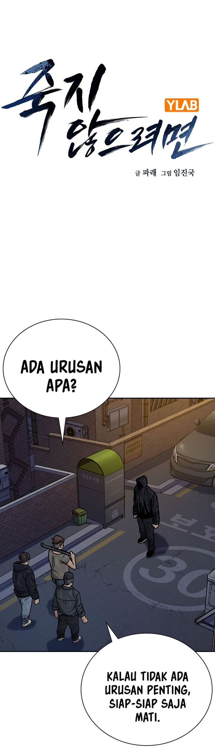 Manhwa To Not Die Chapter 163 gambar 2
