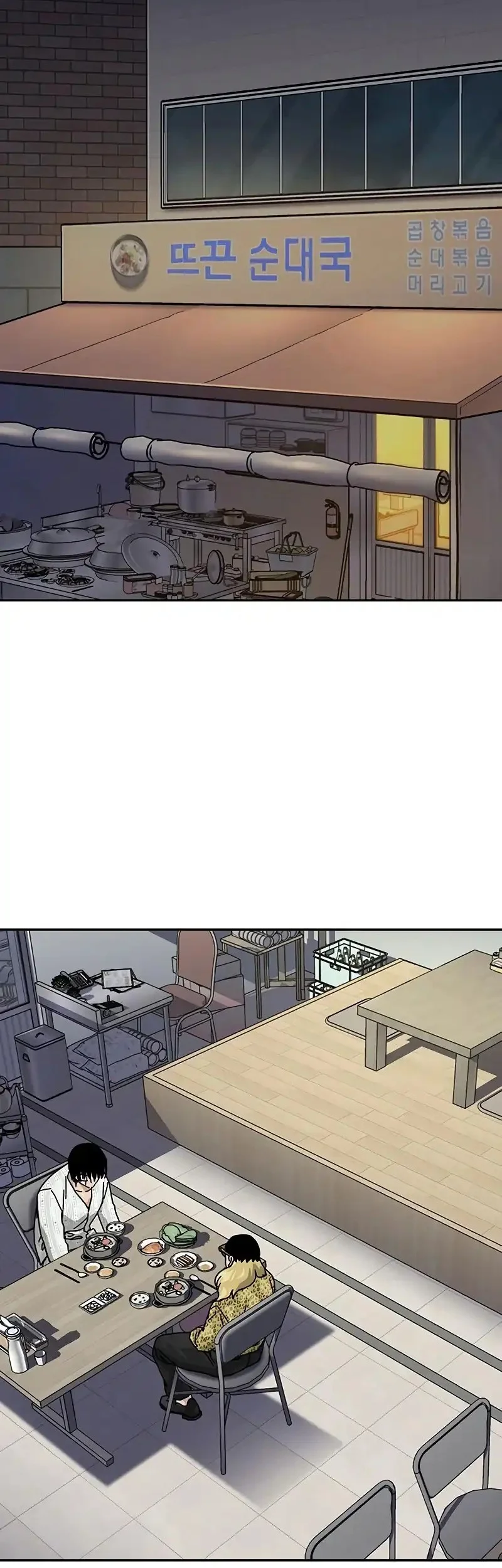 Manhwa To Not Die Chapter 190 gambar 2