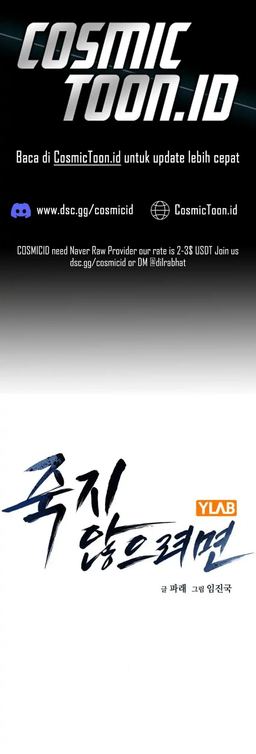 Komik To Not Die Chapter 193 gambar 1