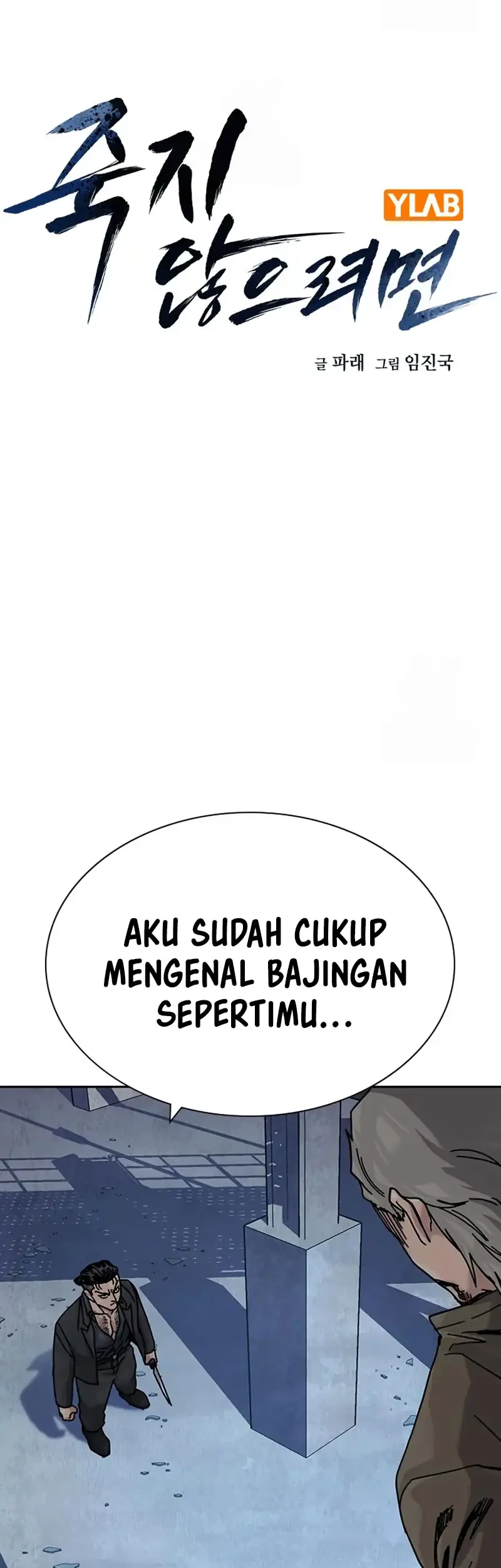 To Not Die Chapter 201 Gambar 5