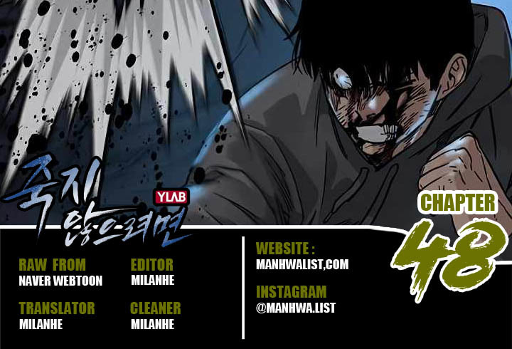 Komik To Not Die Chapter 48 gambar 1