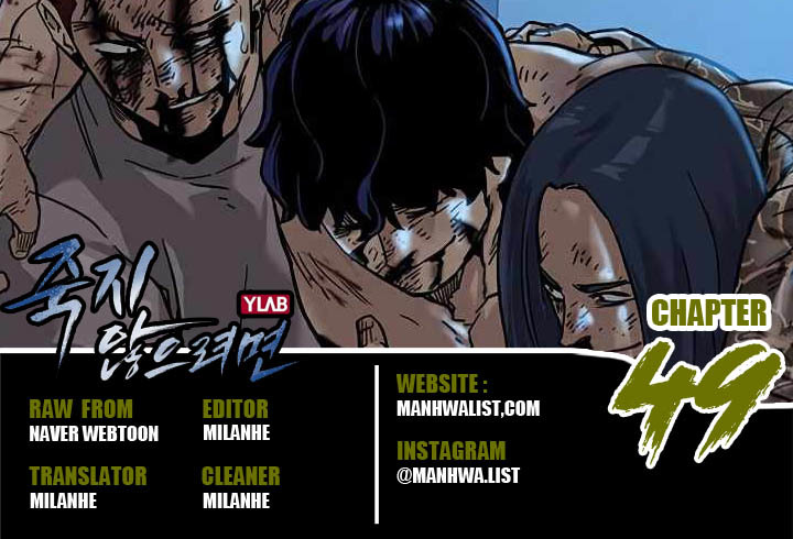 Komik To Not Die Chapter 49 gambar 1