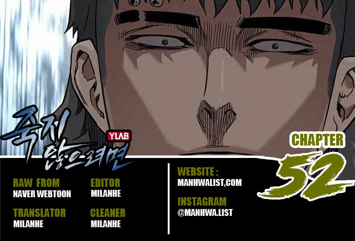 Komik To Not Die Chapter 52 gambar 1