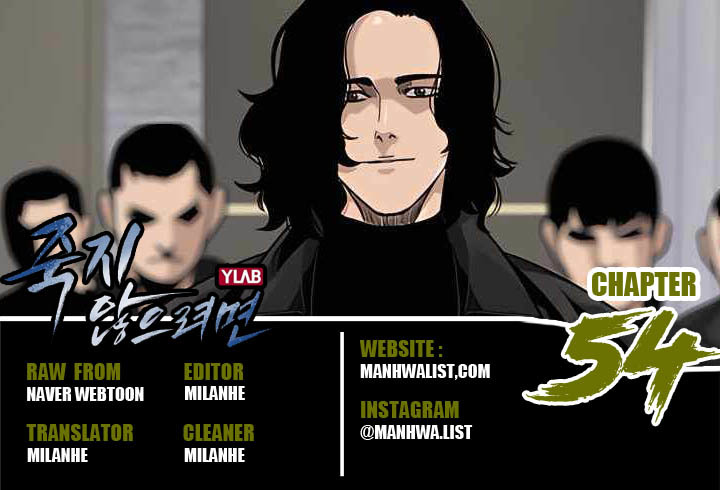 Komik To Not Die Chapter 54 gambar 1