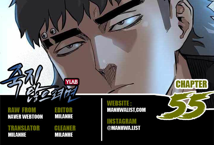 Komik To Not Die Chapter 55 gambar 1