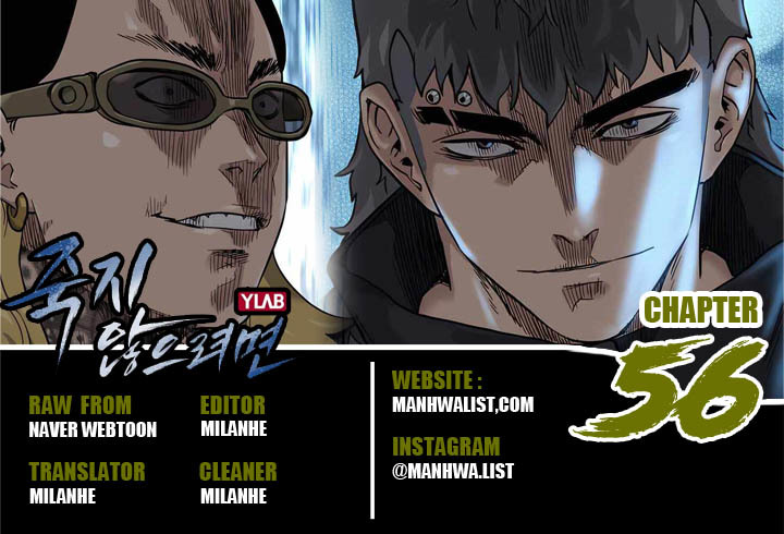 Komik To Not Die Chapter 56 gambar 1