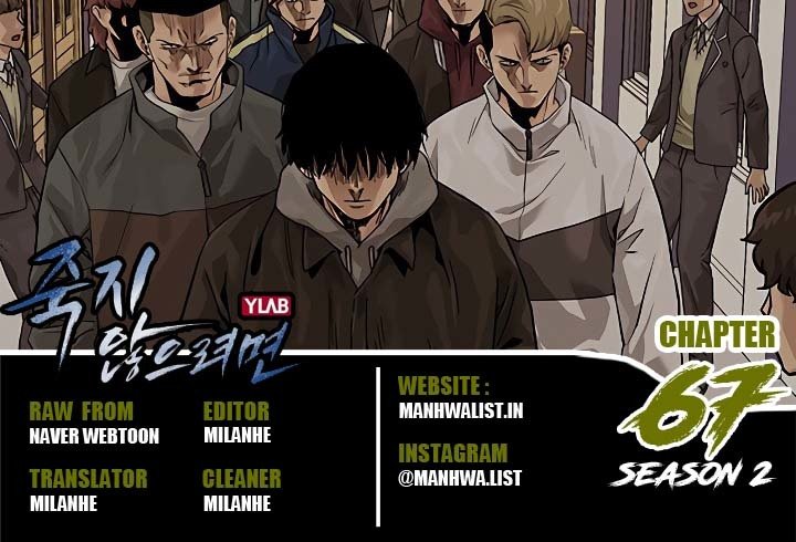 Komik To Not Die Chapter 67 gambar 1