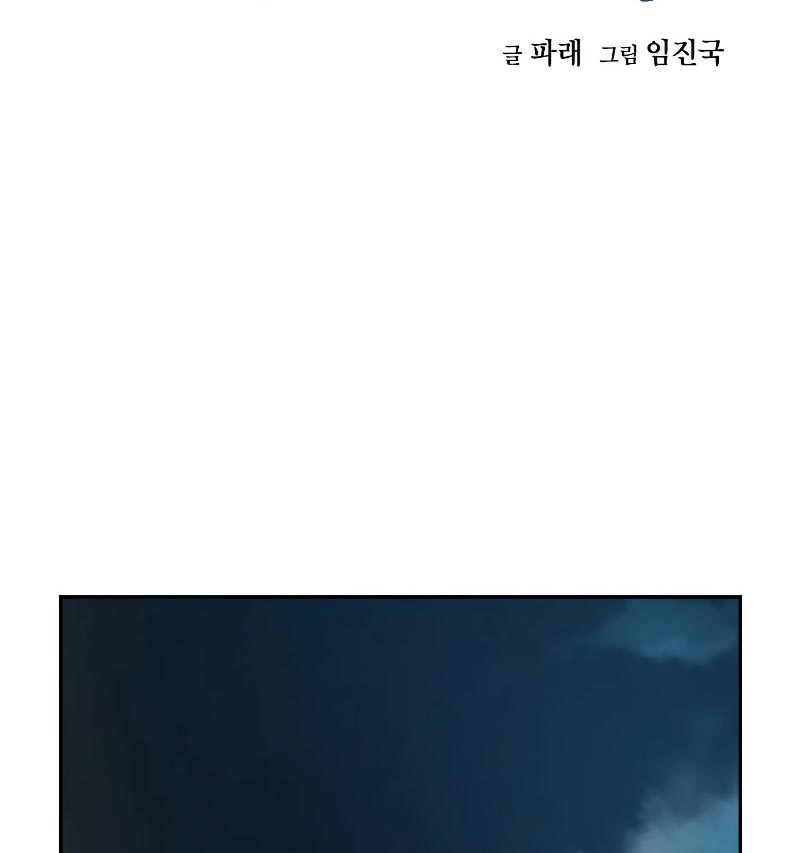 Manhwa To Not Die Chapter 76 gambar 2