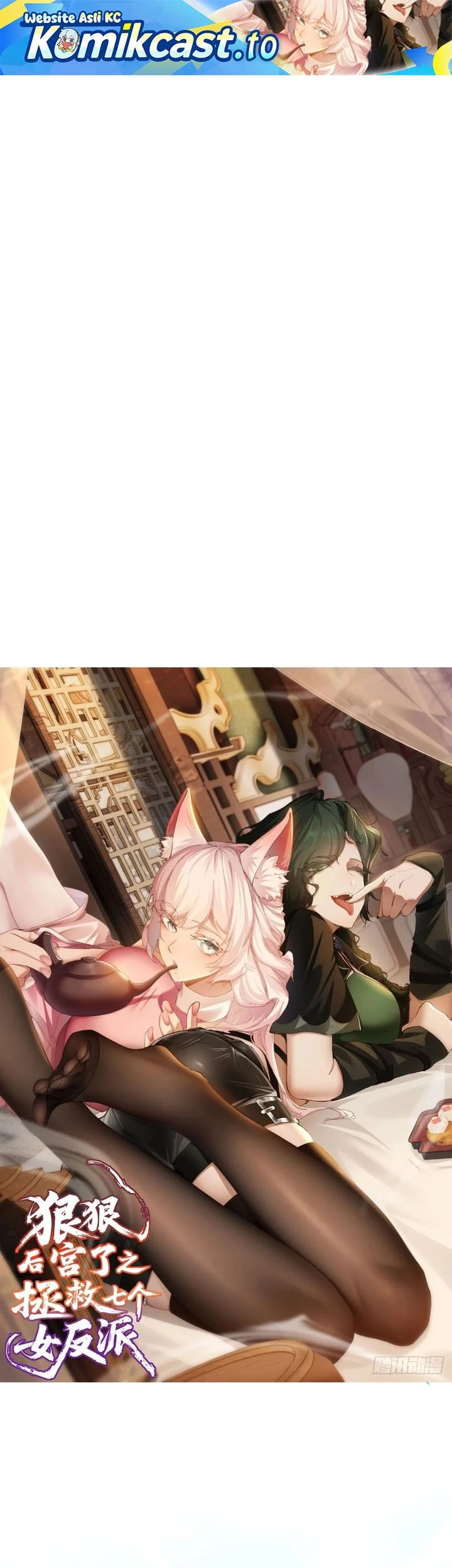 Komik To Save Seven Villainesses, I Went Full Harem! Chapter 13 gambar 1